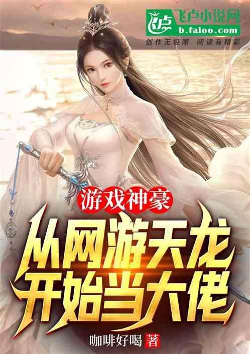 娱乐圈吃瓜游戏小说推荐,从吃瓜小白到顶级瓜农的逆袭之路